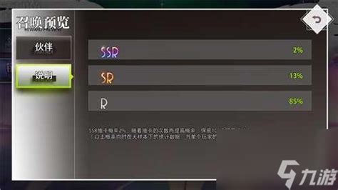 《命运神界》SSR装备获取途径介绍 怎么获取SSR装备 提高游戏战斗力_九游手机游戏