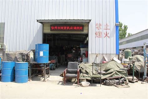 机械设备_徐州旧货仓储中心