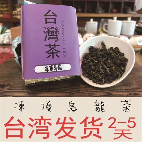 乌龙茶叶_冻顶乌龙茶叶 台式乌龙茶 高山茶 浓香型300g 台湾阿里山风味 - 阿里巴巴