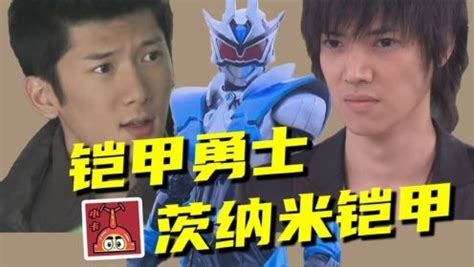 铠甲勇士啸之茨纳米图片 铠甲勇士啸之茨纳米图片