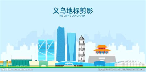 中国义乌城市形象设计_ADEES-站酷ZCOOL