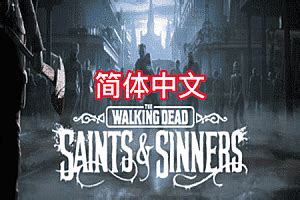 行尸走肉：圣徒与罪人 – 第1章 汉化中文版 (The Walking Dead: Saints & Sinners)-520VR游戏