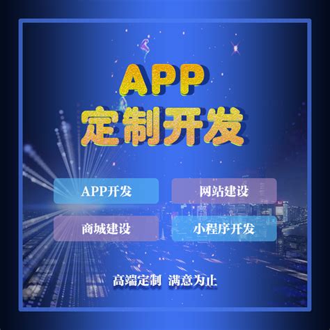 手机APP-硬件方案-电子产品开发-液晶仪表开发-测温仪-深圳市富中奇科技有限公司