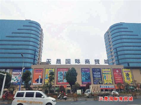 安顺天晟国际商贸城-贵州星海安建筑工程劳务有限公司