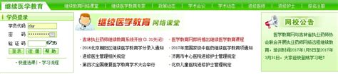 中国继续医学教育网app下载-正保医学教育网app下载安装官方版