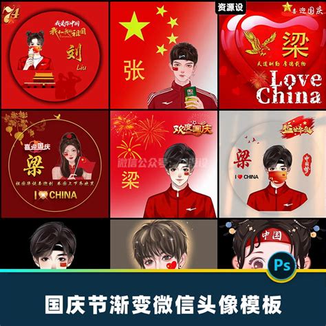 非主流头像姓氏红色