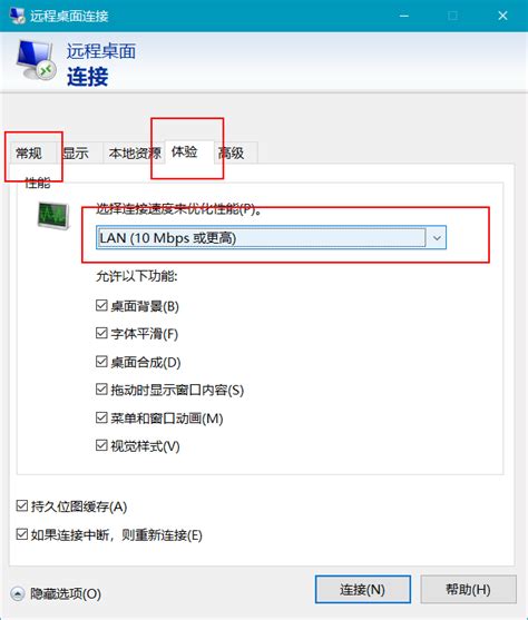 win10自带远程桌面怎么用 比win10自带远程好用的软件-AnyDesk中文网站
