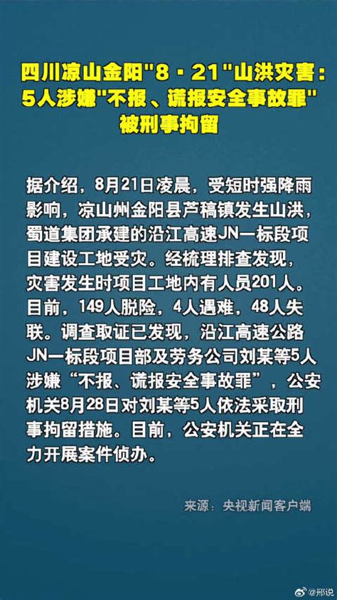 四川宣判两起特大跨国电诈案件 54人诈骗3千余万_手机新浪网