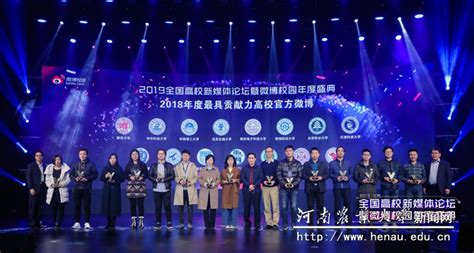 第三届河南高校校园新媒体论坛成功举办-郑州西亚斯学院新闻中心