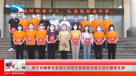 激情熔炼团队、凝聚成就梦想-咸宁城市发展（集团）有限责任公司