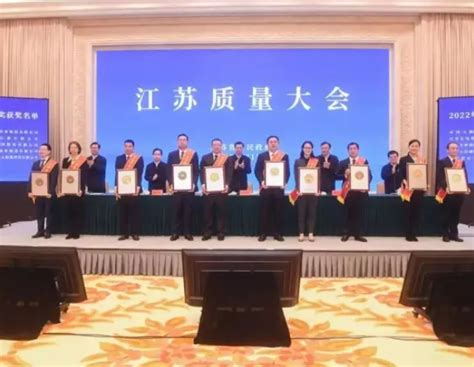 江苏：2022年江苏省企业首席质量官职业技能竞赛正式启动 - 地方 - 中国就业网