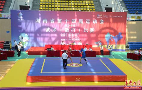 省运会青少年组武术（散打）项目在临湘开赛 精彩省运 奋进巴陵 华声在线岳阳频道