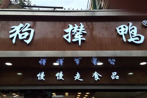 京城老字号：始于1912的紫光园