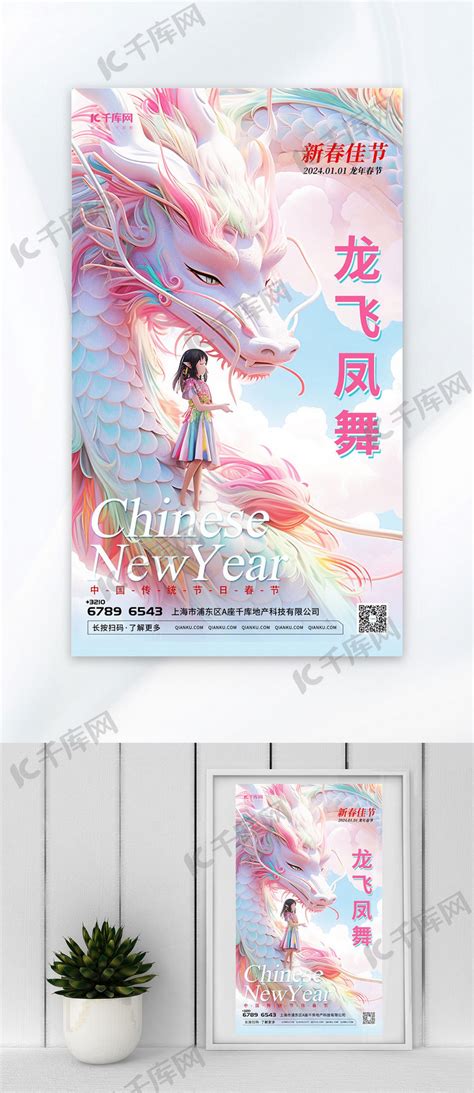 龙飞凤舞中国风书法标题艺术字设计图片-千库网