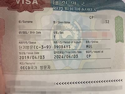 韩国签证申请表样本(3个月单次)_word文档免费下载_文档大全