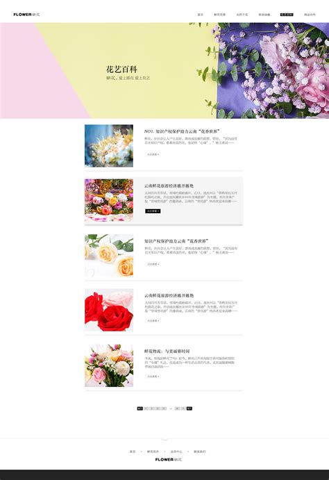 PPT模板-素材下载-图创网花匠花艺鲜花店宣传单-PPT模板-图创网