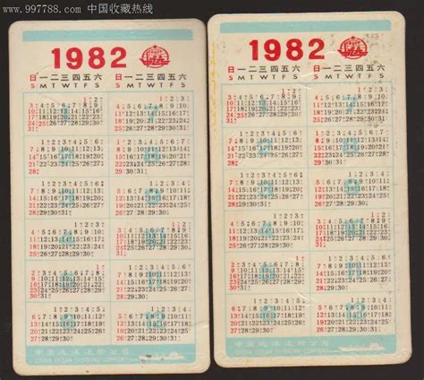 1982年日历 只知道1982年农历4月初生不知道初几