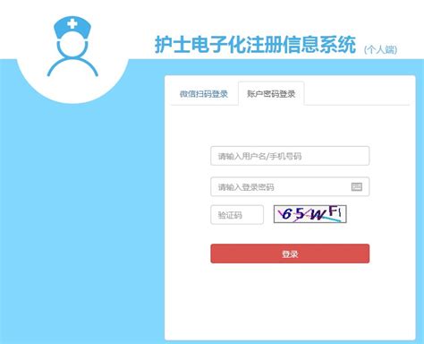 北京护士电子化注册入口个人端 - 常见问题_北京卫生人才网