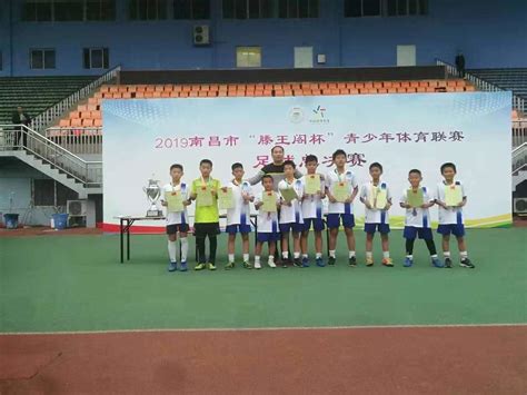 莲塘一小足球队荣获2019年南昌市“滕王阁杯”青少年体育联赛足球总决赛冠军