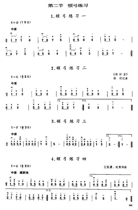 初级二胡演奏乐曲《步步高》简单适合新手练习-二胡曲谱 - 乐器学习网