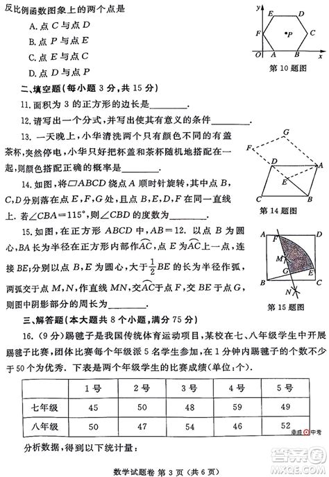2018郑州二测理科数学试题及答案(第3页)_高考_新东方在线