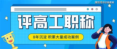 2022年广东省高级工程师职称评审条件及申报流程_专业_工作_人才