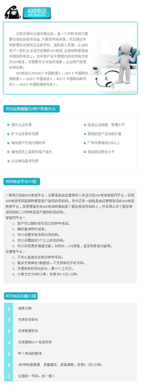 400电话 - 武汉新网科技 武汉网站建设 个性化网站建设 网页设计 页面设计 网络推广