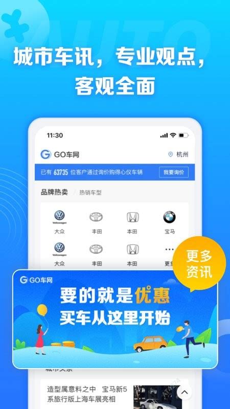 go车网官方下载-GO车网app下载v1.1 安卓版-当易网