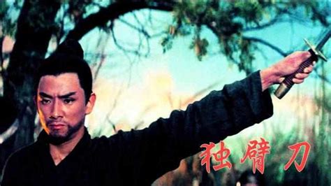 张彻图片