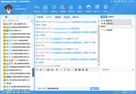 app-中文app开发软件-APP开发软件哪个好.txt - 哇谷IM即时通讯