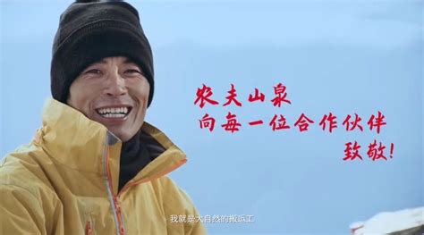 农夫山泉 长白雪_腾讯视频