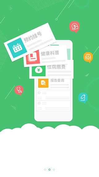 【健康连云港app下载】健康连云港app v2.0 安卓版-开心电玩