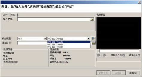 dvd转mp3格式转换器免费版注册安装使用教程-IDC资讯中心