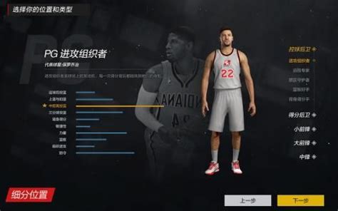 NBA2K Online名字 创造性的NBA球员名字_特玩NBA2KOL专区