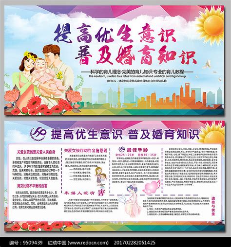 中国计划生育协会设计图__海报设计_广告设计_设计图库_昵图网nipic.com