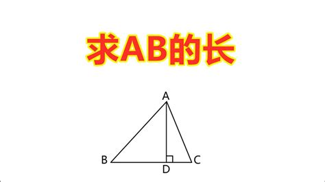 如图三角形abc图片