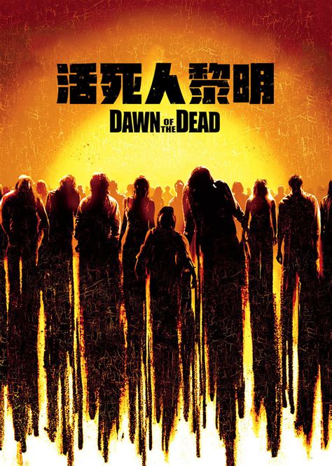 活死人黎明(Dawn of the Dead)-电影-腾讯视频