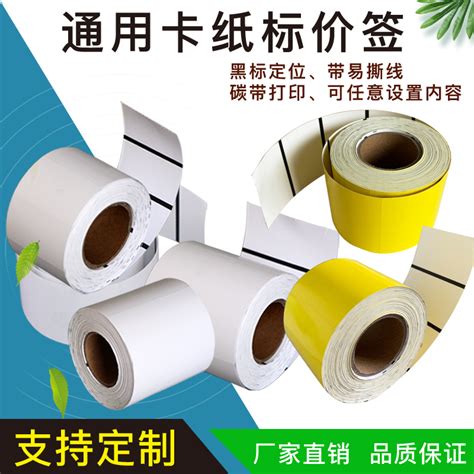 超市货架标签怎么打印