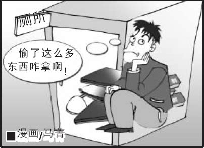 偷区政府 楼内厕所躲4天(图)_新闻中心_新浪网