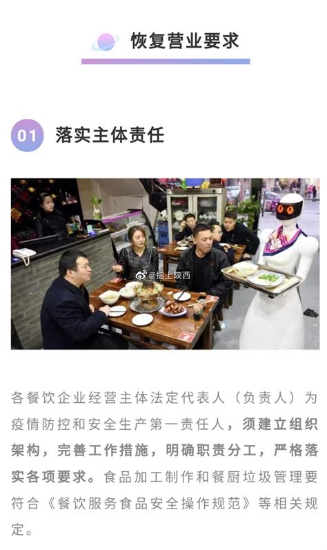 北京多家餐企开放堂食，客流量回升，有门店接到顾客预订电话_核酸_通知_餐厅