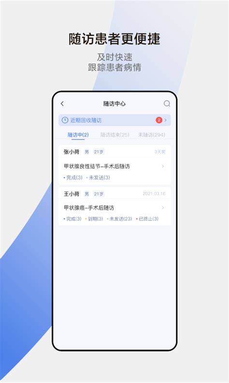 上海预约挂号APP下载-上海预约挂号统一平台下载v2.0805_433 安卓版-极限软件园