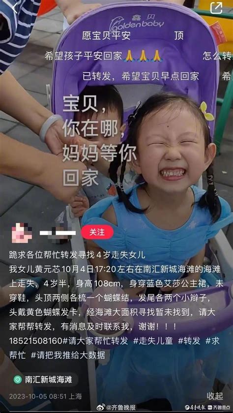 上海4岁女童走失超48小时，父亲发声：还在继续寻找|女童|父亲|发声_新浪新闻
