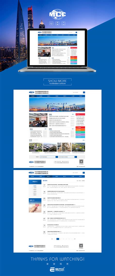 Rayto 雷杜大厦,公司网站|深圳市建和建设集团有限公司
