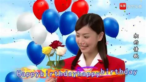 卓依婷一首生日歌曲《祝你生日快乐》MV，祝你生日快乐！_腾讯视频
