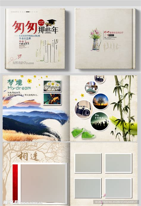 中国风水墨同学录纪念册设计图__画册设计_广告设计_设计图库_昵图网nipic.com