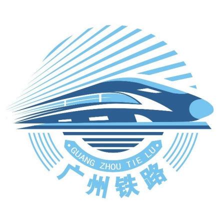 中国铁路广州局集团有限公司图册_360百科