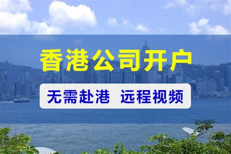 2021年香港公司银行开户条件及最新攻略_香港银行开户网