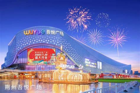 “Bravo YH”湖北随州吾悦广场店隆重开业 - 永辉超市官方网站