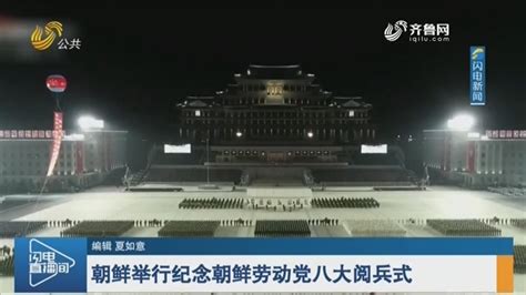 【直播】朝鲜族有名的体育项目荡秋千-中国吉林网