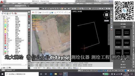 cass方格网法计算土方量的视频教程-标清_腾讯视频